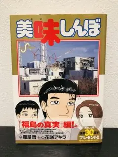 美味しんぼ *初版第一刷発行*第5巻〜第29巻セット 美味しんぼ *初版第一刷発行*第5巻〜第29巻セット
