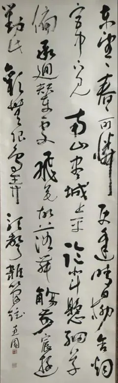 陸軍 軍人 中将 香椎浩平 書肉筆掛軸 皇道派 表具 傷みあり 勝海舟語句