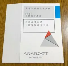 会計学 基本テキスト+ 総まとめテキスト+ 基本テキスト簿記編 不動産鑑定士試験 2025年最新】不動産鑑定士 基本テキストの人気アイテム - メルカリ