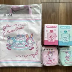 メゾピアノ　当たりくじ　トートバッグ、ポーチ、小物入れ　5点セット