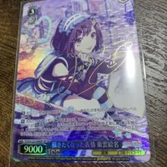 ヴァイスシュヴァルツ 写真撮影 クルミ Promo ヴァイスシュヴァルツ 写真撮影 クルミ Promo - メルカリ