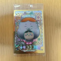 ちいかわウエハースカード2 シークレット　福の神