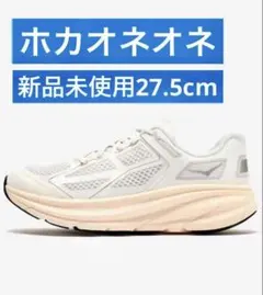 ホカオネオネ新品未使用27.5cm
