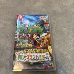 牧場物語 風のグランドバザール