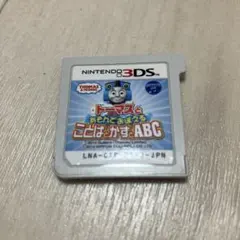 3DS トーマスとあそんでおぼえる ことばとかずとABC E
