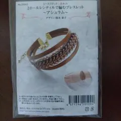 くまねこひつじ様 リクエスト 3点 まとめ商品