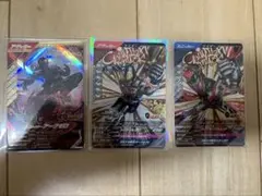 ガンバレジェンズ 仮面ライダー カード 3枚セット　LRアークゼロ