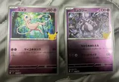 ミュウ ミュウツー ミラー2枚セット011/040 010/040センタリング良