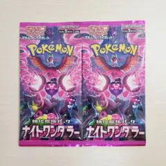 2025年最新】ナイトワンダラー BOXの人気アイテム - メルカリ