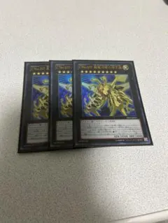 No.107超銀河眼の時空龍 ウルトラレア3枚セット