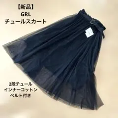 【新品】GRL グレイル　ベルト付き　チュールドッキングスカート　L ブラック