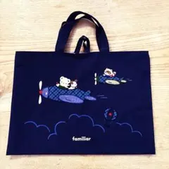 familiar 飛行機刺繍トートバッグ