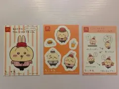 ちいかわ マクドナルド ステッカー 3枚セット ( うさぎ )