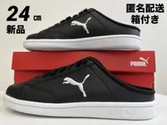PUMA ミュール　スニーカー スマッシュ キャット　24㎝