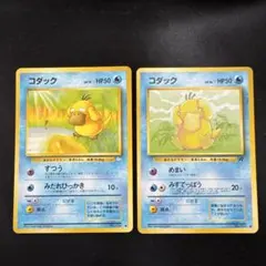 【旧裏】　ポケモンカード　ピカチュウ　イーブイ　コダック　他 6枚セット 1790260817.jpg?1673680567