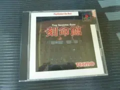 刻命館 Trap Simulation Game PlayStation the