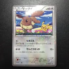 Q8GGE】ポケモンカード イーブイ Lv.14 プロモ 063/DP-P - メルカリ