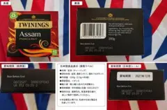 TWININGS Assam 紅茶 ティーバッグ 80袋入りのサムネイル