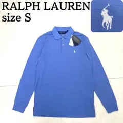 タグ付き新品★ラルフローレン 長袖ポロシャツ ポニー刺繡 水色 S