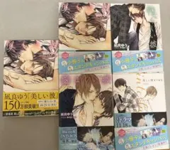 【サ本】凪良ゆう 美しい彼 サイン本 セット 美しい彼 凪良ゆう サイン本 - メルカリ