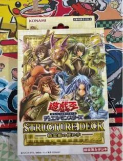 遊戯王　ストラクチャーデッキ　精霊術の使い手　新品未開封