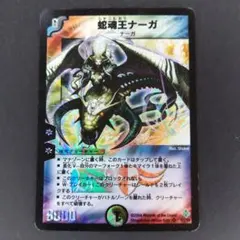 蛇魂王ナーガ　psa9 2025年最新】蛇魂王ナーガの人気アイテム - メルカリ