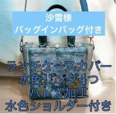 ディズニー ランチケース カバー スーベニア ジュビリー クリアバッグのサムネイル