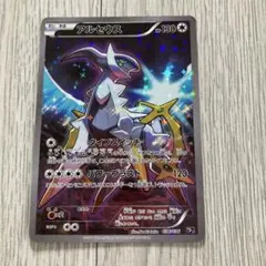 2026年最新】ポケカ アルセウス 036/036の人気アイテム - メルカリ