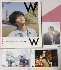萩原利久 2nd写真集「W」トップコート購入　ポストカード3枚付き