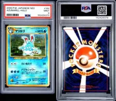 PSA10】マリル AR使用 748/742 MC スタートデッキ100 - メルカリ
