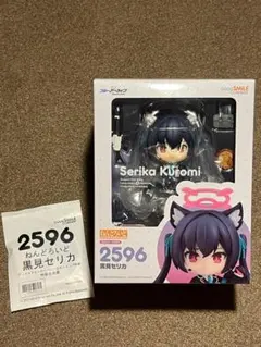 ちょこぷに 黒見セリカ ぬいぐるみ セリカ ブルアカ ブルーアーカイブ