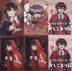 からぴち ゆあんくん トレカ6枚セット