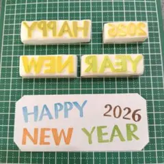 【匿名配送】[U011] HAPPY NEW YEAR 2026 消しゴムはんこ