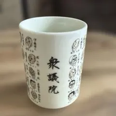 最後1点 瀬戸焼 藤井聡太 竜王・名人☆扇子柄湯呑 新品未使用 - メルカリ