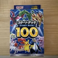 ポケモンカードゲーム スタートデッキ100 74番 - メルカリ
