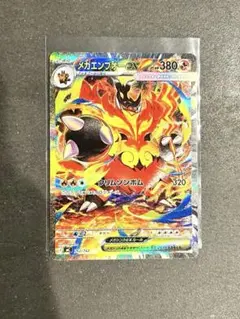 メガエンブオーex MEGA スタートデッキ100 バトルコレクション 762