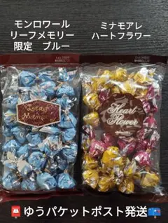 モンロワールのリーフメモリー（限定ブルー）とミナモアレのハートフラワー