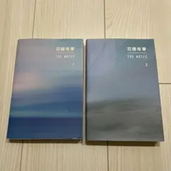 花様年華 THE NOTES 1.2 BTS 日本語版