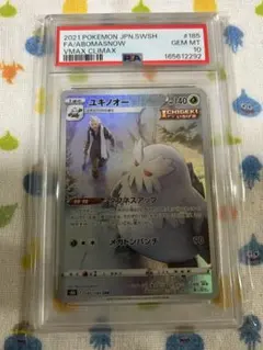 灯*様 PSA10 イワンコ CHR 202/184 VMAXクライマックス - メルカリ