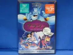 2枚組　アラジン　スペシャル・エディション　ディズニー　DVD