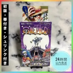 初版・シュリンク付き・帯付き】 ONEPIECE 103巻 漫画 尾田栄一 - メルカリ