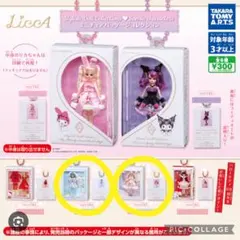 リカちゃん　ミニチュアパッケージコレクション　サンリオ　シナモロール　キキララ