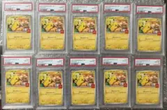 10枚 マクドナルド ピカチュウ PSA10 マック プロモ 020/M-P ⑥