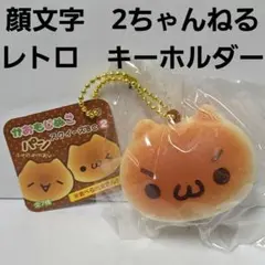 平成レトロ かおもじん ソーラーフィギュア　かおもじねこ 顔文字　KAOMOJI 2026年最新】かおもじの人気アイテム - メルカリ