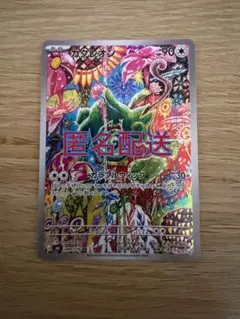 【匿名配送】カクレオン AR MEGA 拡張パック ストームエメラルダ