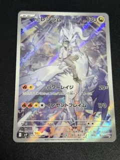 2025年最新】nのレシラムarの人気アイテム - メルカリ