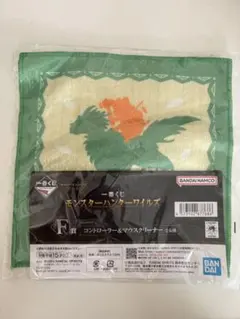 一番くじ　モンスターハンターワイルズ　F賞　　コントローラー&マウスクリーナー