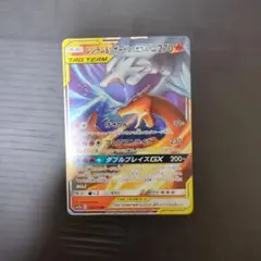 レシラム＆リザードンGX