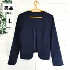 【美品】レディース　ノーカラージャケット　L 　紺黒