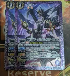 バトルスピリッツ　ダークヴルム　レガリア　レリーフ